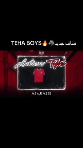 #utb #teha #تيحا_بويز_💪🇲🇨 #ultras #corva_nord 