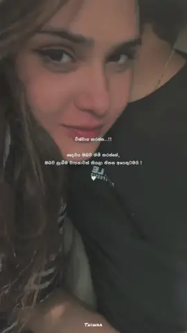 🥺🤍 #viral #status #foryou #Love #couple @Uvindu Ayshcharya 