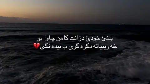 3:32#zakho_duhok_hawler_slemani_akre #fyp #accccccccccccccccccccccccccccccc #payvak_په #like_comment_share_follow 