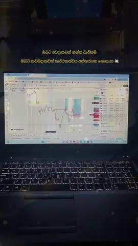 Trading💸🔥 #fypシ゚ #foryou #for #fyyyyyyyyyyyyyyyy #srilanka #tradingvideo #onlinebusiness 