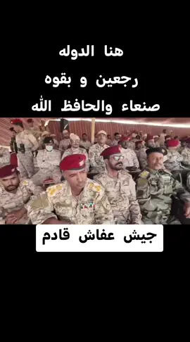 #اكسبلور_تيك_توك_المشاهير #جيش_احمد_علي_قادم