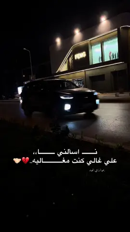 نــــــــ اسألني ــــــــــا،، علي غالي كنت مغــــــــــــاليه..💔🤝🏻  #ترهونة🇱🇾❤🔥_القربوللي_طرابلس🇱🇾_تاجوراء #عين_زاره #بنغازي_ليبيا🇱🇾 #الصيعان_تيجي🤘🏻ليبيا_💚💚 #تيجي_باطن_الجبل 