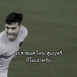🫀💥#เธรด #fyp #football #pedri #ฟีดดดシ 