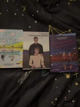 🥹🥹🥹 #лвпг #очмл #букток #трилогия #книги 