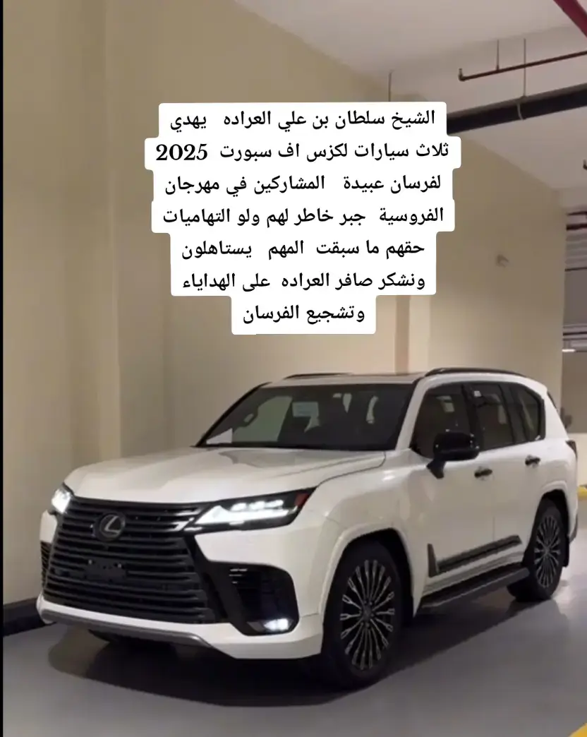 #تشجيعكم #الفروسية🐎 #فخر_العرب #s 