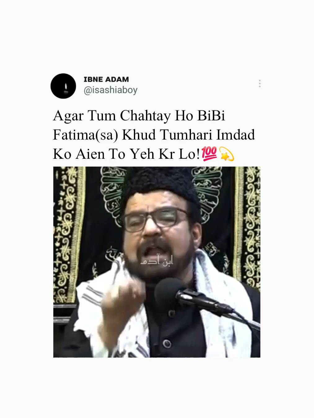 Mujarrab Amal!💯🙌 Like,Save,Share. Follow, @isashiaboy . . . #Muhammad #Ali #Fatima #Hassan #Hussain