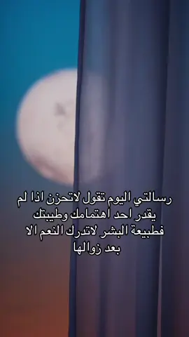 #خواطر #ترند #ترندات_تيك_توك #شعر #حب 