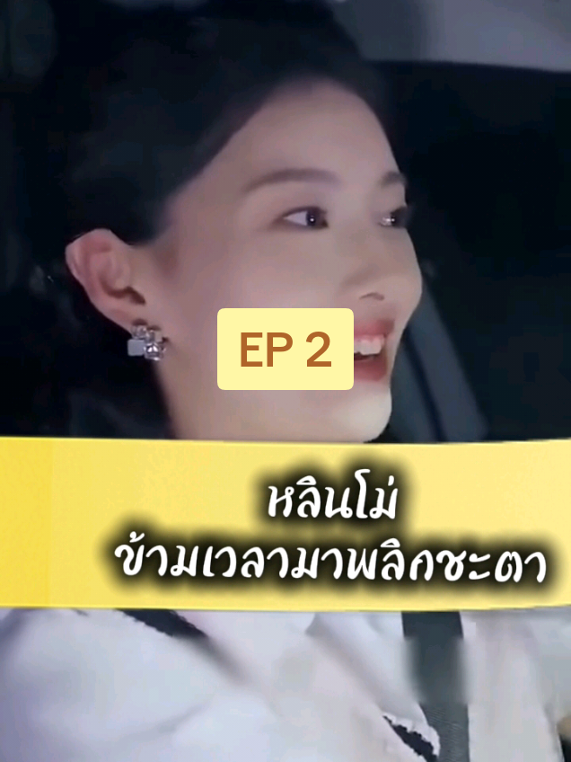 ปัดขวาลงจบครบทุกตอน มีปุ่มลัดแตะหาเรื่องที่เพิ่งดู #หลินโม่ 