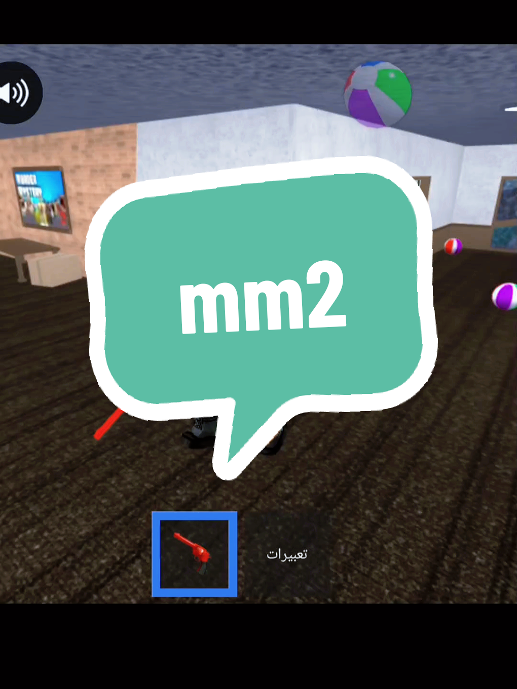 لقطات mm2 murder و shiref  . . #mm2#mm2fyp #roblox #روبلوكس #جيكسو 