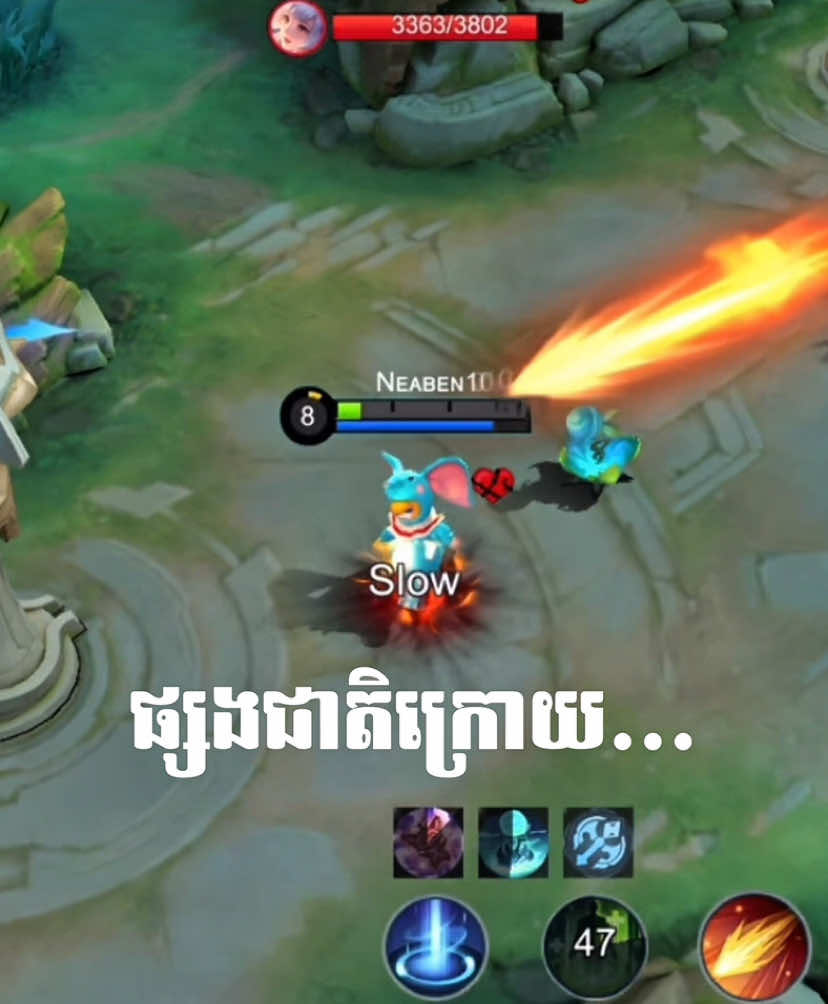 អញឈប់លេង{Nana}ហើយ😡  ________________________ #neaben10 #gusinotiktok #foryoupage 