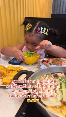 เหมือนมากลูก 🤣#อนุบาล #ลาซาล #ปิดเทอม #ชอบกิน #บุฟเฟ่ต์ 