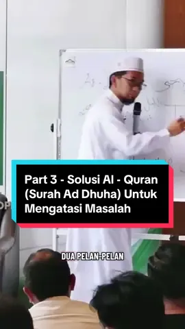 Part 3 - Solusi Al - Quran (Surah Ad Dhuha) Untuk Mengatasi Masalah #fyp #serverislami #fypage #adihidayat #adihidayatofficial 