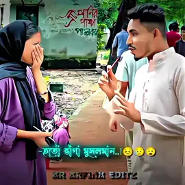 ফরজ নামাজ কয় রাকাত এটাও বলতে পারলো না,,, আবার আপু নাকি নামাজ পড়ে 😣😓😧 #officialmizanur #islamic_video #foryou #inshallah #মুজিবনগর_পোলা🔥 