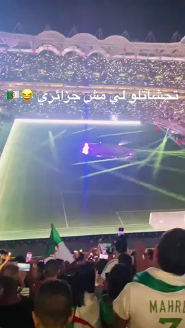 #algeria #dz #fifaworldcup #الشعب_الصيني_ماله_حل😂😂 #fyp 