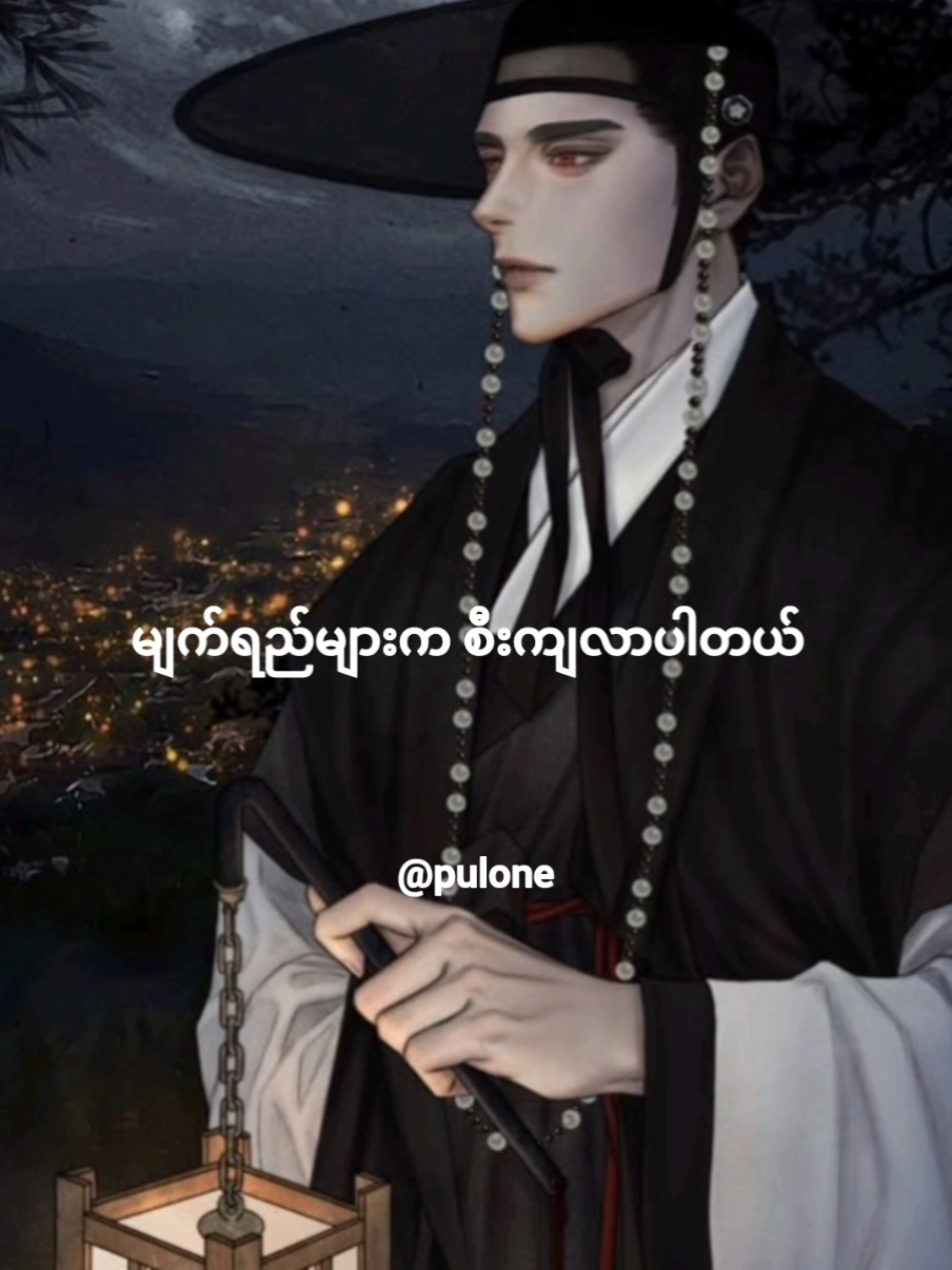 다정한 저승길(နွေး‌ထွေးသော တမလွန်လမ်း) full mmsub  #viraltiktok #fyppage #creatorsearchinsights #koreansong #다정한저승길mmsub 