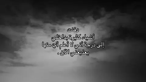 #هواجيس_لانهائية #هواجيس #abha #حزن #هواجيس_الليل 