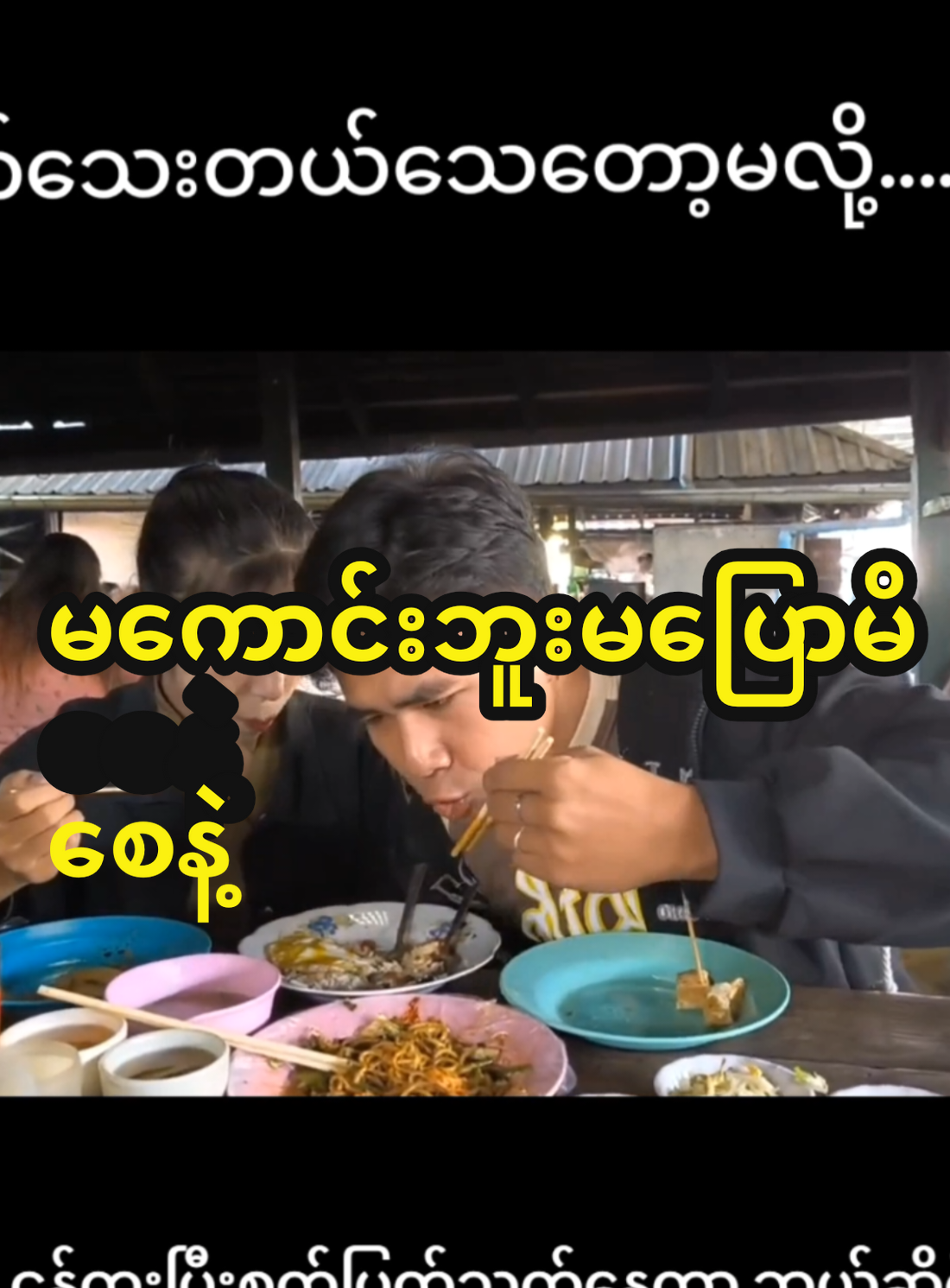 တော်သေးတယ် အလျှောက်ကောင်းလို့....