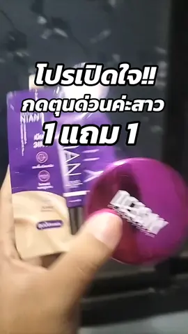 #deesay #แป้งแก้มบุ๋ม #แป้ง #deesaythailand #แป้งคุมมัน 