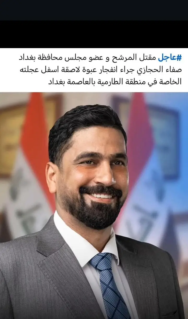 #بغداد #الطارمية 
