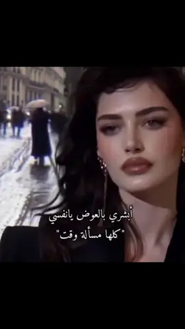 كلما ازداد الإنسان وعيًا، ازداد لطفًا… فمن يرى العمق لا يمكن أن يؤذي، ومن يفهم دواخل الناس يدرك كم هو موجع أن يُكسر قلب أو تُهان روح. إن الشر لا يولد من النضج، بل من جهلٍ وضيق أفقٍ يجعل صاحبه لا يرى إلا نفسه. أما الواعون حقًا، فهم أكثر الناس رِقّةً في التعامل، وأشدهم حذرًا في الكلمة والنظرة، لأنهم يعرفون أن كل جرحٍ يترك أثرًا، وأن القسوة لا تليق إلا بالناقصين فهمًا. الوعي يُنضج القلب قبل العقل، يجعل الإنسان يختار السلام على الانتصار، والرحمة على الغضب، لأن الإدراك الحقيقي لا يُنتج شرًا… بل يُنبت إنسانية.