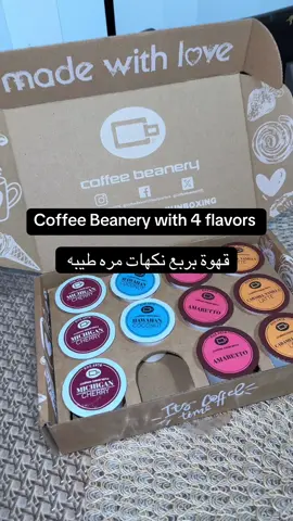 Coffee Beanery it’s has 5 stars very delicious 4 flavor  ##coffeeathome##coffeelovers##fyp##your_coffee##fypシ゚viral