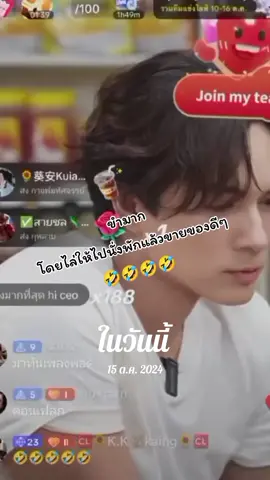 ขำมาก โดนไล่ให้ไปนั่งพักแล้วขายของดีๆ🤣#แน็กชาลี #ขุยอัน #ชาลีขุยอัน #ฟีดดดシ #วันนี้ในอดีต 