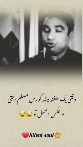 وقتی دو هفته میشه کورس مسلم میری 😅😅 #fyp #fypシ゚vital🖤video_tiktok💞💕 #viral #foryou #foryoupageofficialvideo 