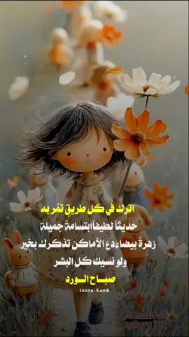 #مشاهير_تيك_توك #خواطر #fpyシ #تصميم_فيديوهات🎶🎤🎬 #صباح_الخير 