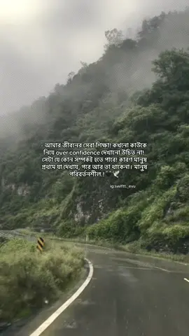 - আমার জীবনের সেরা শিক্ষা! কখনো কাউকে নিয়ে over confidence দেখানো উচিত না! সেটা যে কোন সম্পর্কই হতে পারে! কারণ মানুষ প্রথমে যা দেখায়, পরে আর তা থাকেনা। মানুষ পরিবর্তনশীল.!🖤 @TikTok Bangladesh #foryou #idfreezz🙏🙏 #bdtiktok #foryouplz #evu 