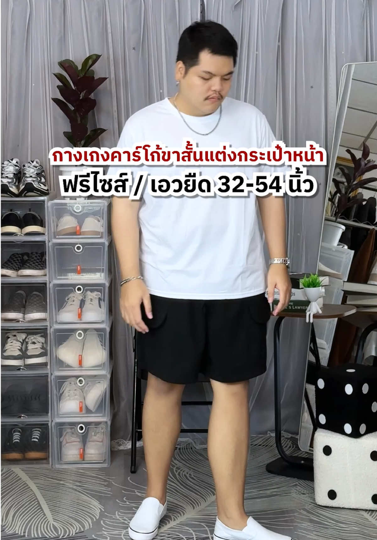 กางเกงคาร์โก้แต่งกระเป๋าหน้าที่คนอ้วนคนหุ่นหมีใส่ได้เพราะมีเอวยืดมากถึง 54 นิ้ว 🤗 #เสื้อผ้าคนอ้วน #ผู้ชายหุ่นหมี #ลุคสายลุย #กางเกงคนอ้วน #กางเกงคาร์โก้ขาสั้น 