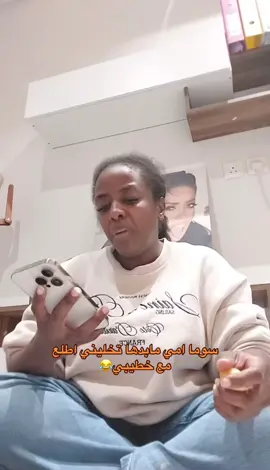 #سوما_الامبرطوره @Soma Omar 