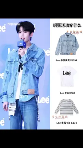 15.10 | Hal Langka yang dilakukan Event Offline LEE dilakukan pada pukul 07.00 pagi di Changsha, Good Job untuk Event Offline #lee, belajar dari kejadian Event CeraVe yang terjadi sangat menakutkan pada saat itu di cancel demi kebaikan #zhanglinghe 