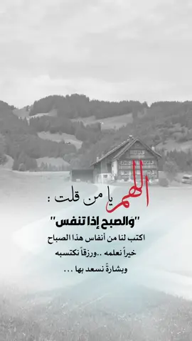 اللهم يا من قلت 