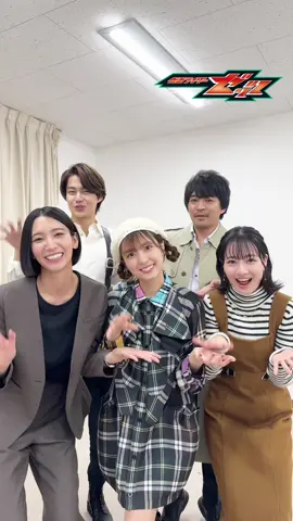 今週末はガヴファイナルステージのファイナルですね😢 ということでゼッツチームで踊った#ガヴガヴダンス をどうぞ🍭🍬🍫🍿🍩 #仮面ライダーゼッツ #kamenriderzeztz #おすすめドラマ  #今井竜太郎 @Maho #三嶋健太 @おぬきりな #八木美樹  @FANTASTICS 