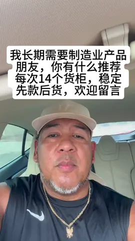 你有产品合作吗#外贸 #国际贸易 #出口 #外贸出口 