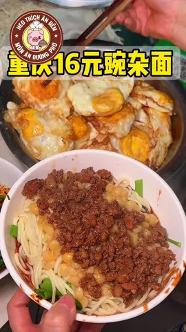Mì Đậu Trùng Khánh #streetfood #chinafood #mì #douyin #heothichandem 