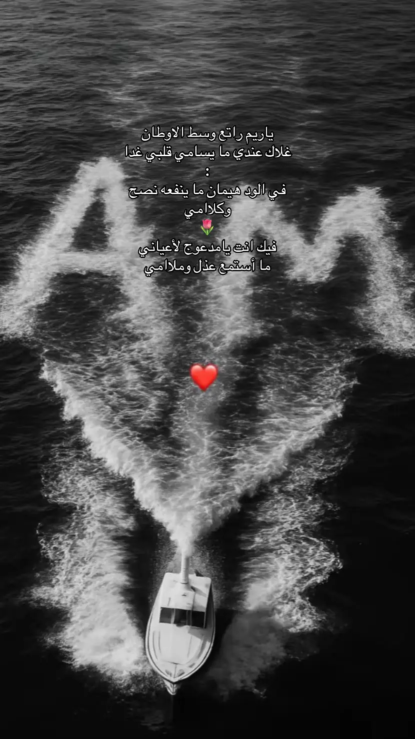 قلبي غدا فالود هيماننن🌷🤎.#محسن_ال_مطارد💤🚶🏻‍♂️ #اشوق_لك_كالغيم #اكسبلورexplore 
