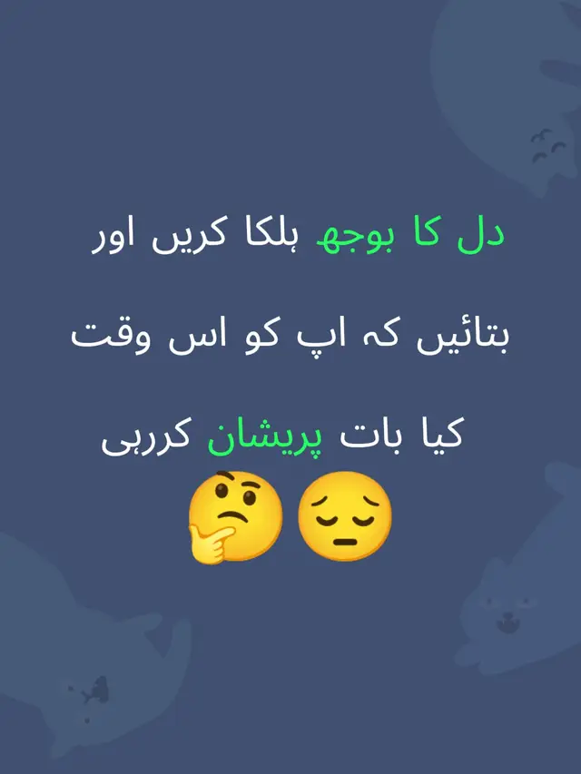 دل کا بوجھ ہلکا کریں اور بتائیں کہ اپ کو اس وقت کیا بات پریشان کررہی😔🖤🤔🎋#🖤💯 #viral?video #foryoupage #🥺💔 #foryouu 😥🥀