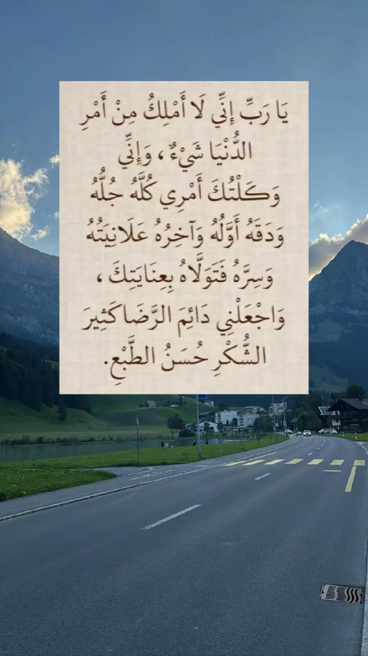 #_يَا_ رَبِّ _إِنِّي_ لَا _أَمْلِكُ _مِنْ_ أَمْرِ_الدُّنْيَا_ شَيْءٌ _، وَإِنِّي_#