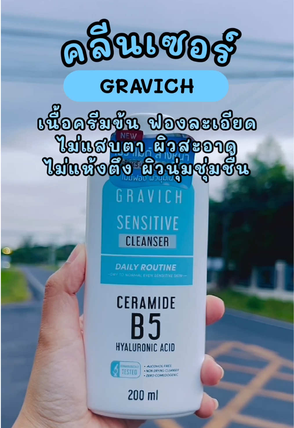 @มันนี่ น้องแมวเหมียว  @มันนี่ น้องแมวเหมียว  @มันนี่ น้องแมวเหมียว #เทรนด์วันนี้tiktok #GRAVICH #คลีนเซอร์ #ของดีบอกต่อ #tiktokshop 