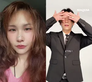 #ดูเอ็ทกับ @MAQUIA編集部 #maquia 恥ずかしい めちゃくちゃ可愛い