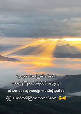 #😎 #fyppppppppppppppppppppppp #fypシ゚ #fypage #စာသား 