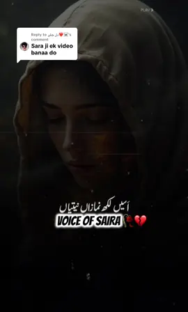 Replying to @دل جلے❤️‍🔥☠️ #iwanttogrowmyaccount #trending #sairawrites🥀💔 #fyp #foryourpage 
