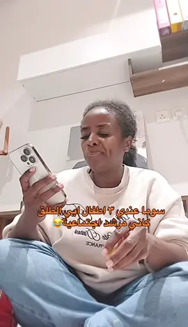 #سوما_الامبرطوره @Soma Omar 