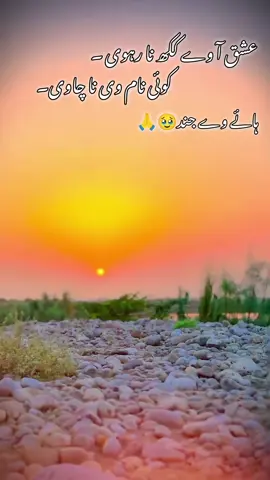 #عشق کوئ نام وی نا چاوی#foru #foryour #foryoupage #نیوسونگ🥀🥀🥀✨✨✨ 🙏🥹🥹