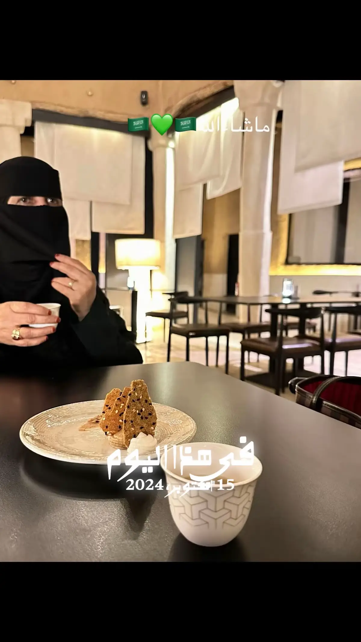 #في هذا اليوم 