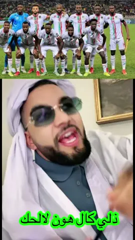 #الشعب_الصيني_ماله_حل😂😂 #موريتانيا🇲🇷 #هاشتاق 