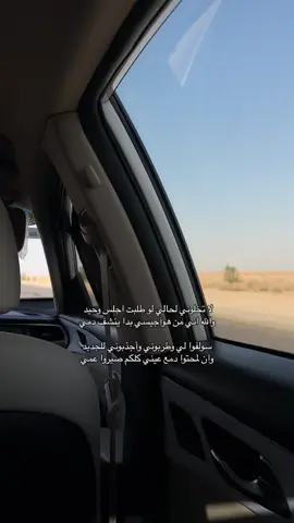 والله أن مِن هواجيسي بدا ينشف دمي😔 #اكسبلورexplore #fypシ゚viral #foryou #هواجيس #شعر 