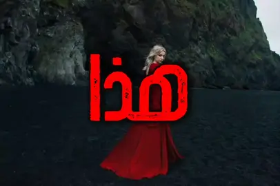 هذا الي مكتوب !#اغاني_عراقي #اغاني_مسرعه💥 #foryoupage #fyppppppppppppppppppppppp #explore 