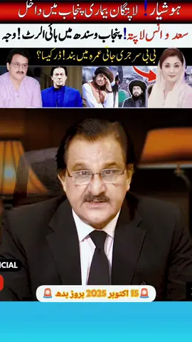 #creatorsearchinsights #pakistan #unitedkingdom #Breakingnews #reelsimrankhan 